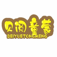 贝阅童蒙图书官方企业店