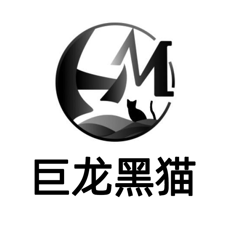 巨龙黑猫旗舰店
