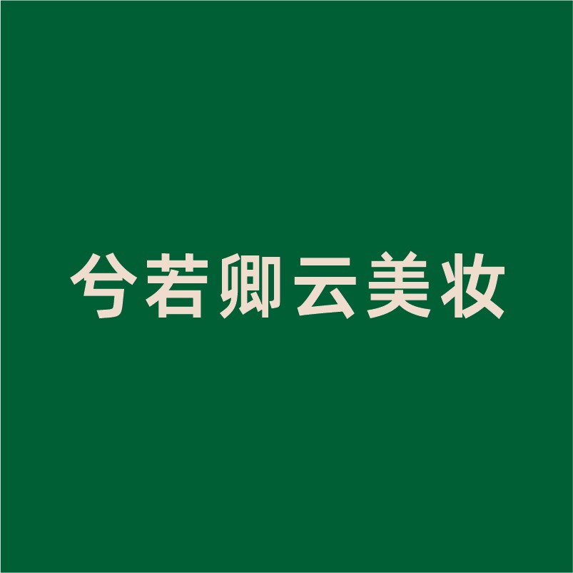兮若卿云