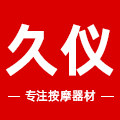 久仪旗舰店 店铺LOGO