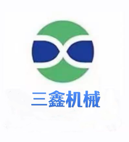 三鑫机械设备工厂