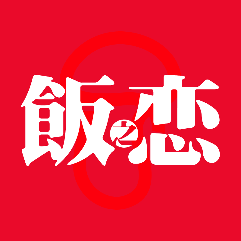 饭之恋旗舰店