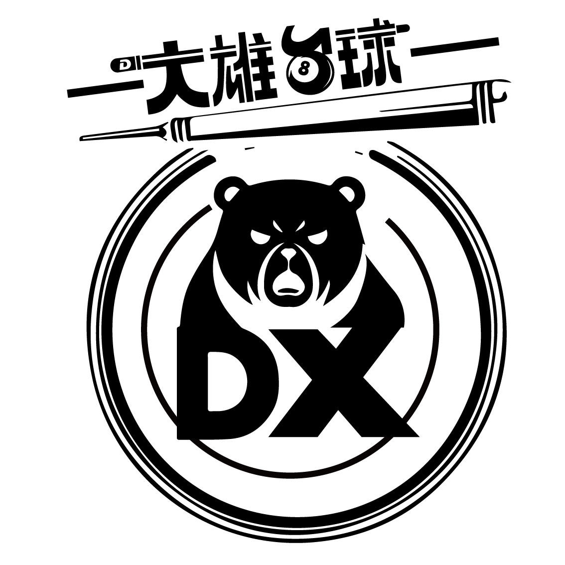 大雄台球用品