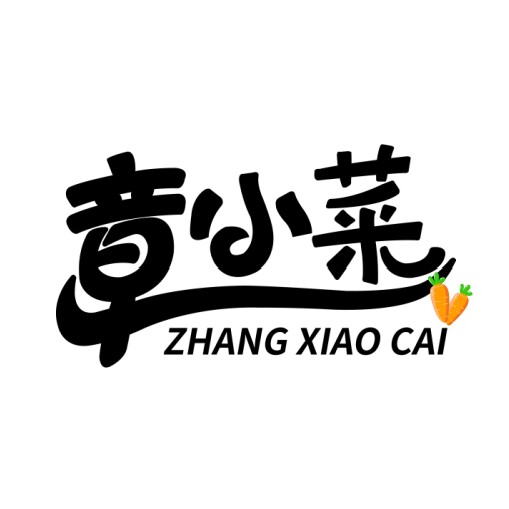 章小菜食品