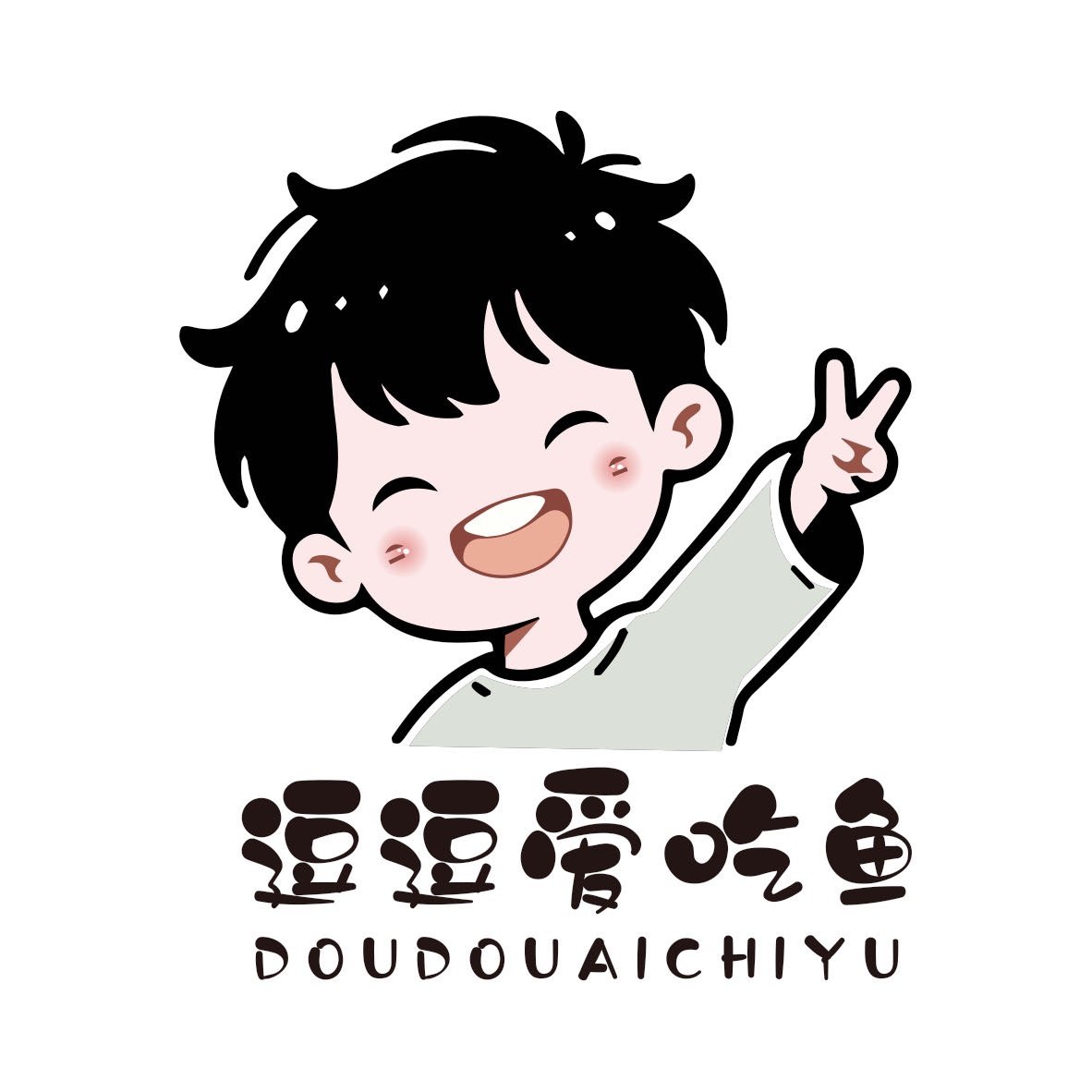 逗逗爱吃鱼的零食铺