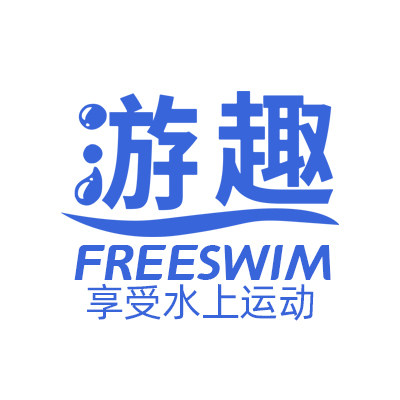 游趣旗舰店