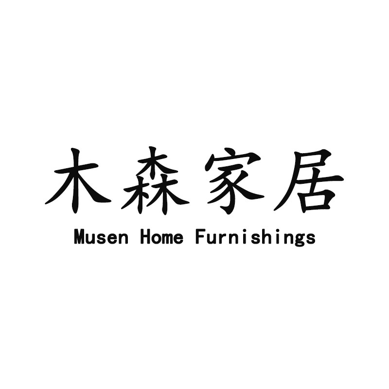 木森家居生活馆