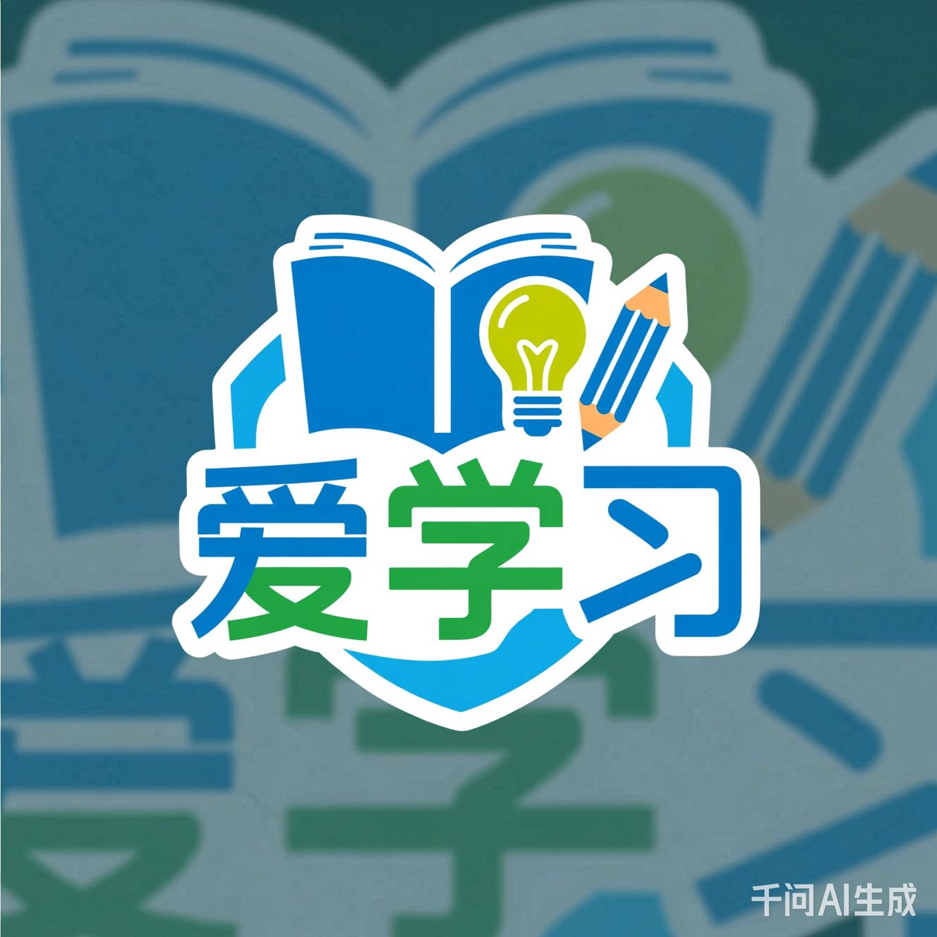 小范爱学习