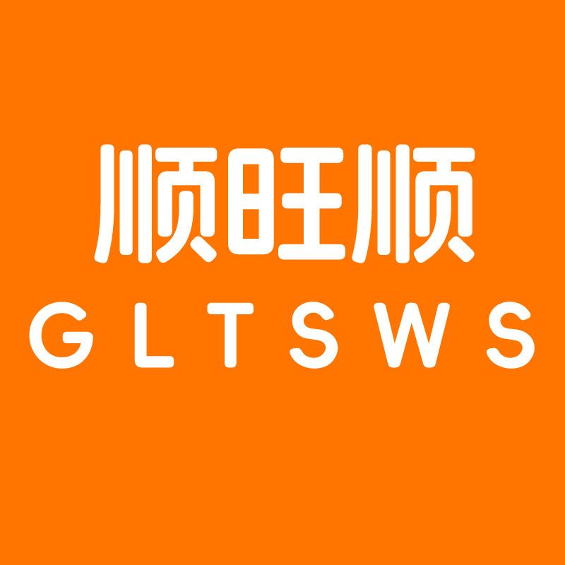 顺旺顺旗舰店