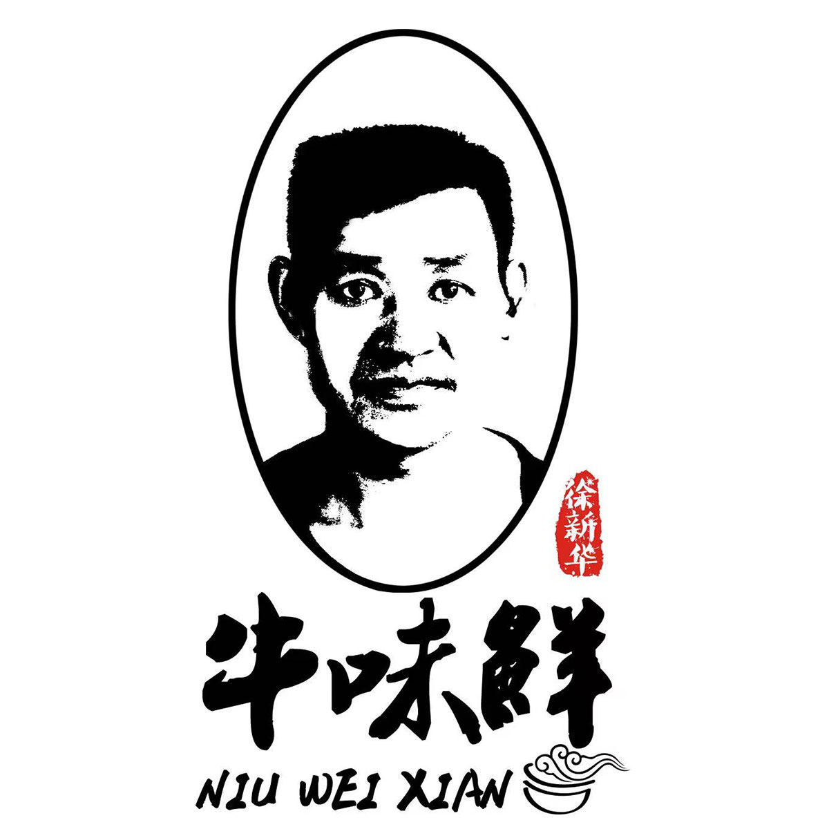 徐新华牛味鲜食品旗舰店