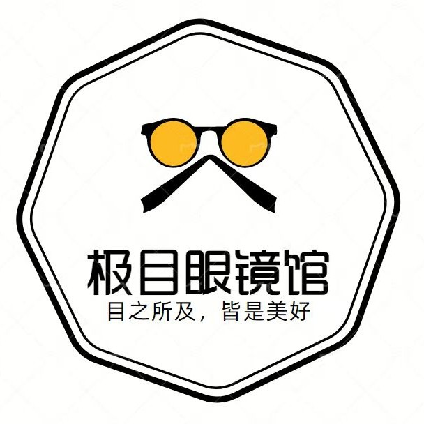 极目眼镜馆企业店