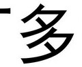 钱多多工厂 店铺LOGO