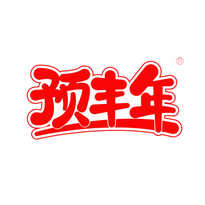 预丰年旗舰店