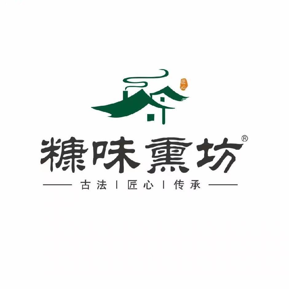 糠味熏坊腊味店