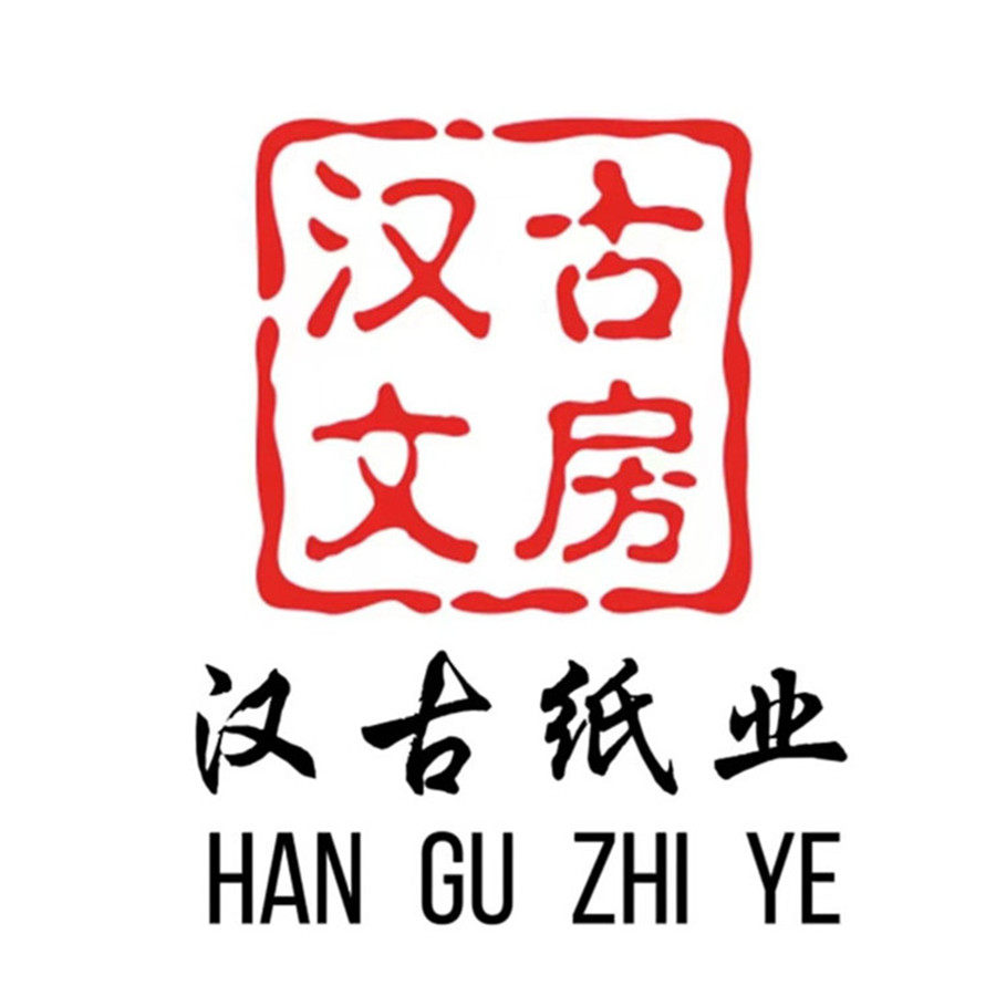 汉古文房纸业