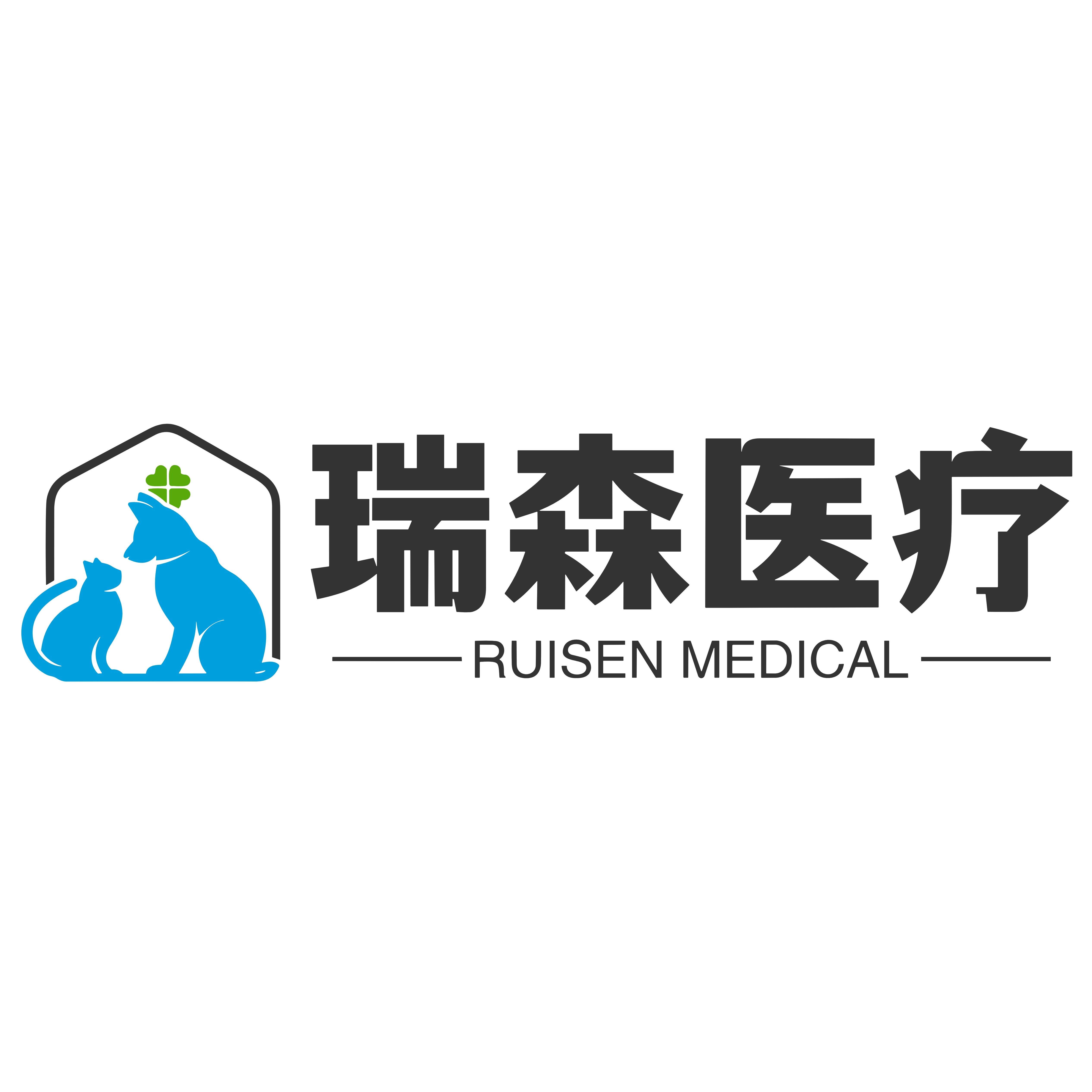 瑞森动物医疗