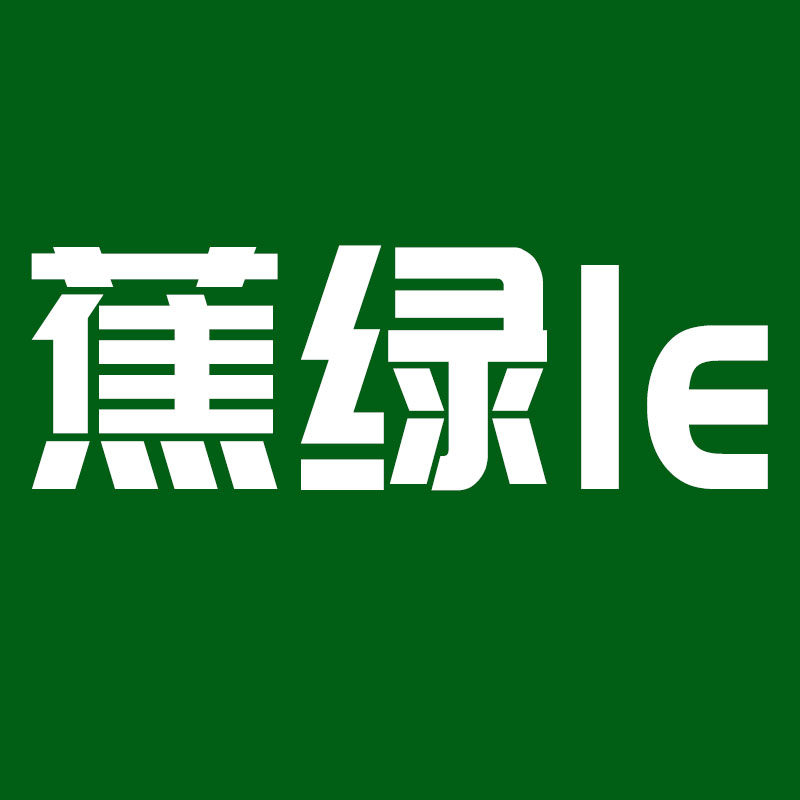 蕉绿了