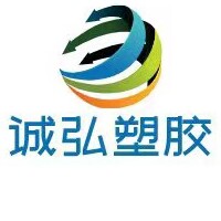 诚弘塑胶 店铺LOGO
