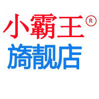 小 霸 王商用厨房官靓店