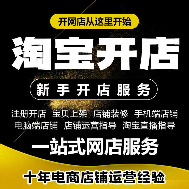 店铺体验新灯塔