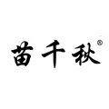 苗千秋旗舰店