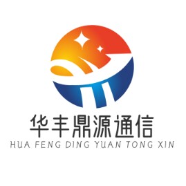 电信丰鼎通信专卖店