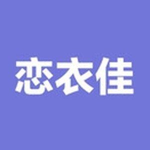 恋衣佳智能晾衣架