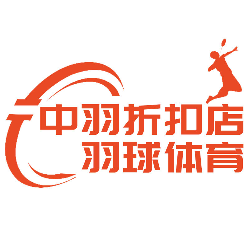 中羽折扣店 店铺LOGO