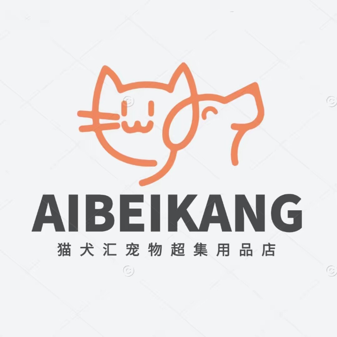 爱贝康宠物用品店