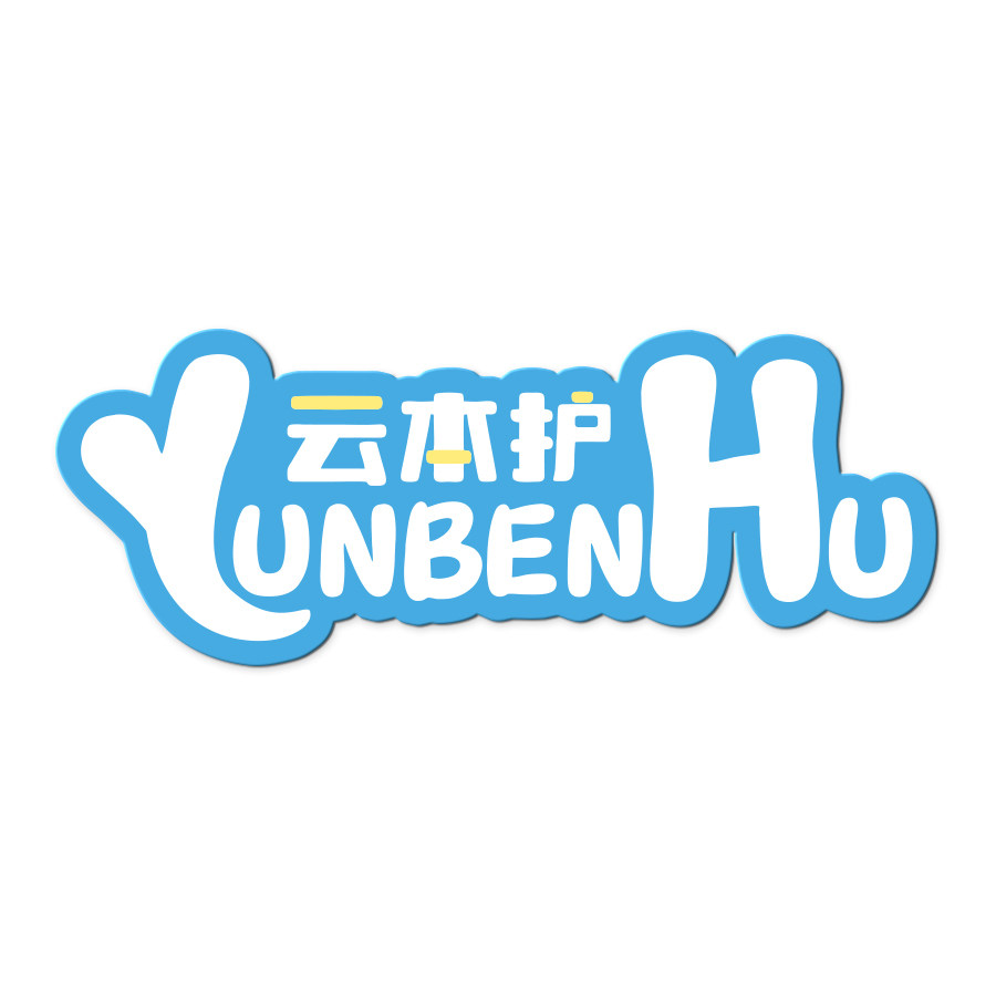 云本护旗舰店