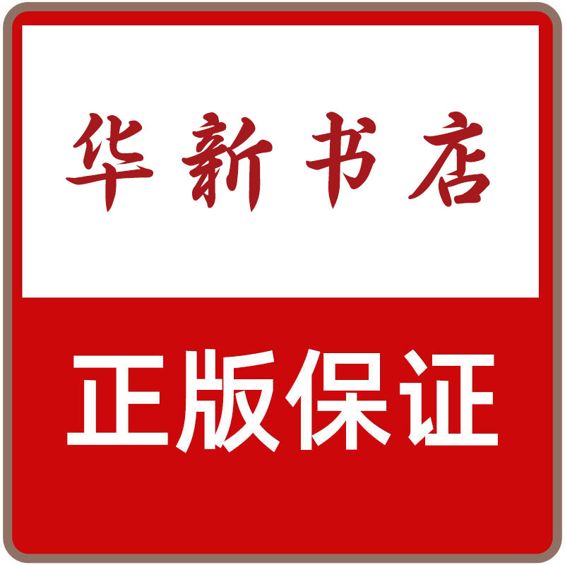 华新书店图书卖场店