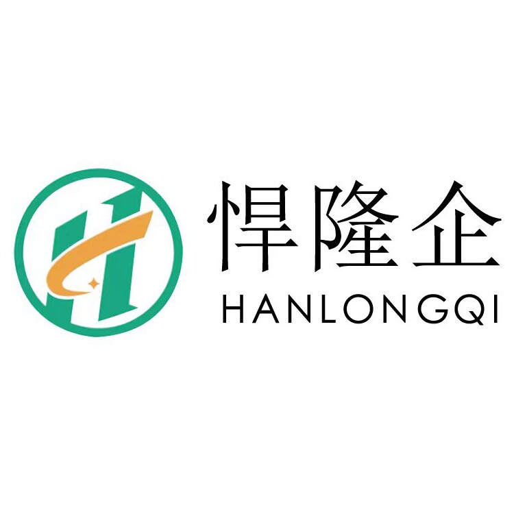 悍隆企办公旗舰店