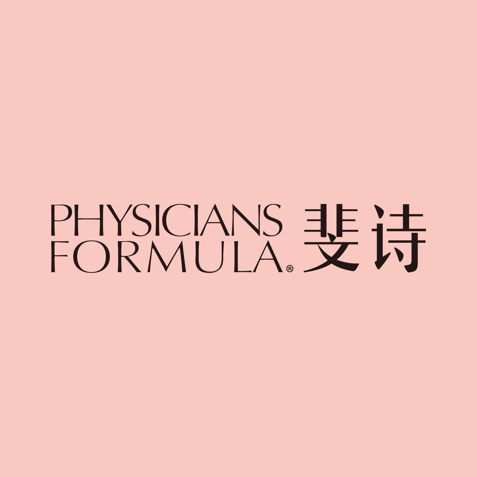 PHYSICIANSFORMULA斐诗旗舰店