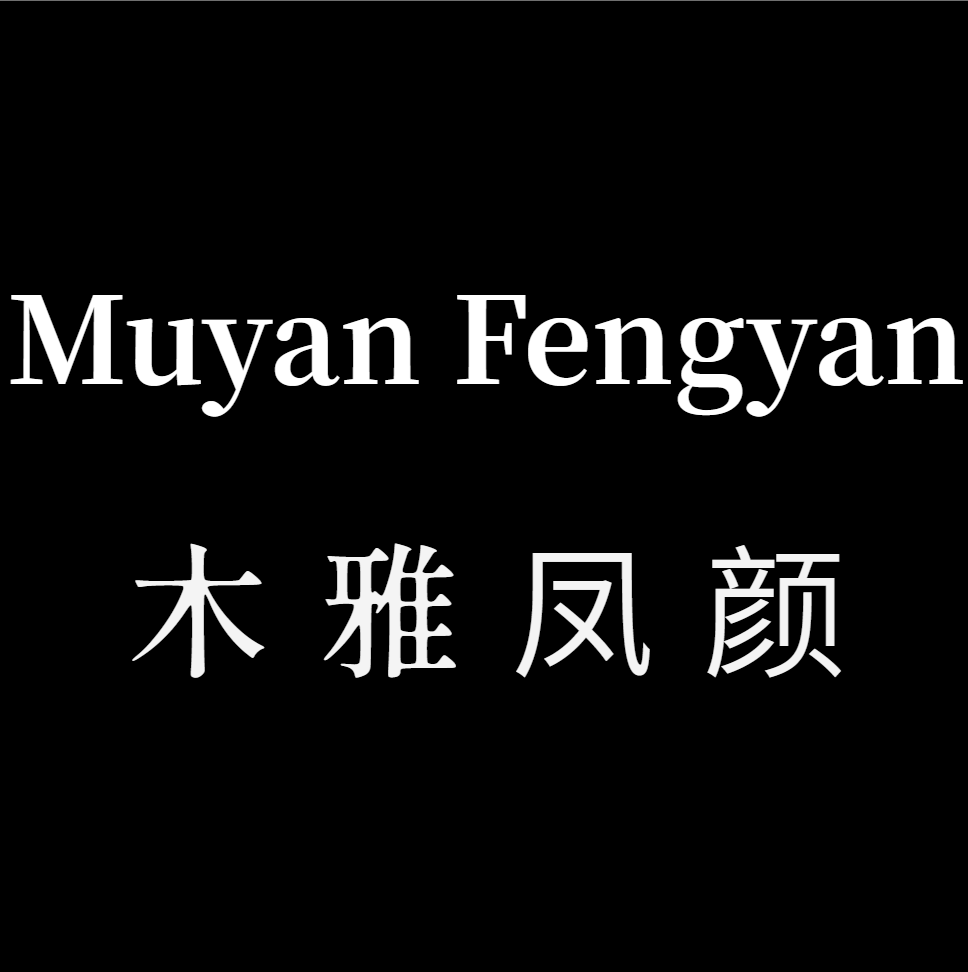 木雅凤颜