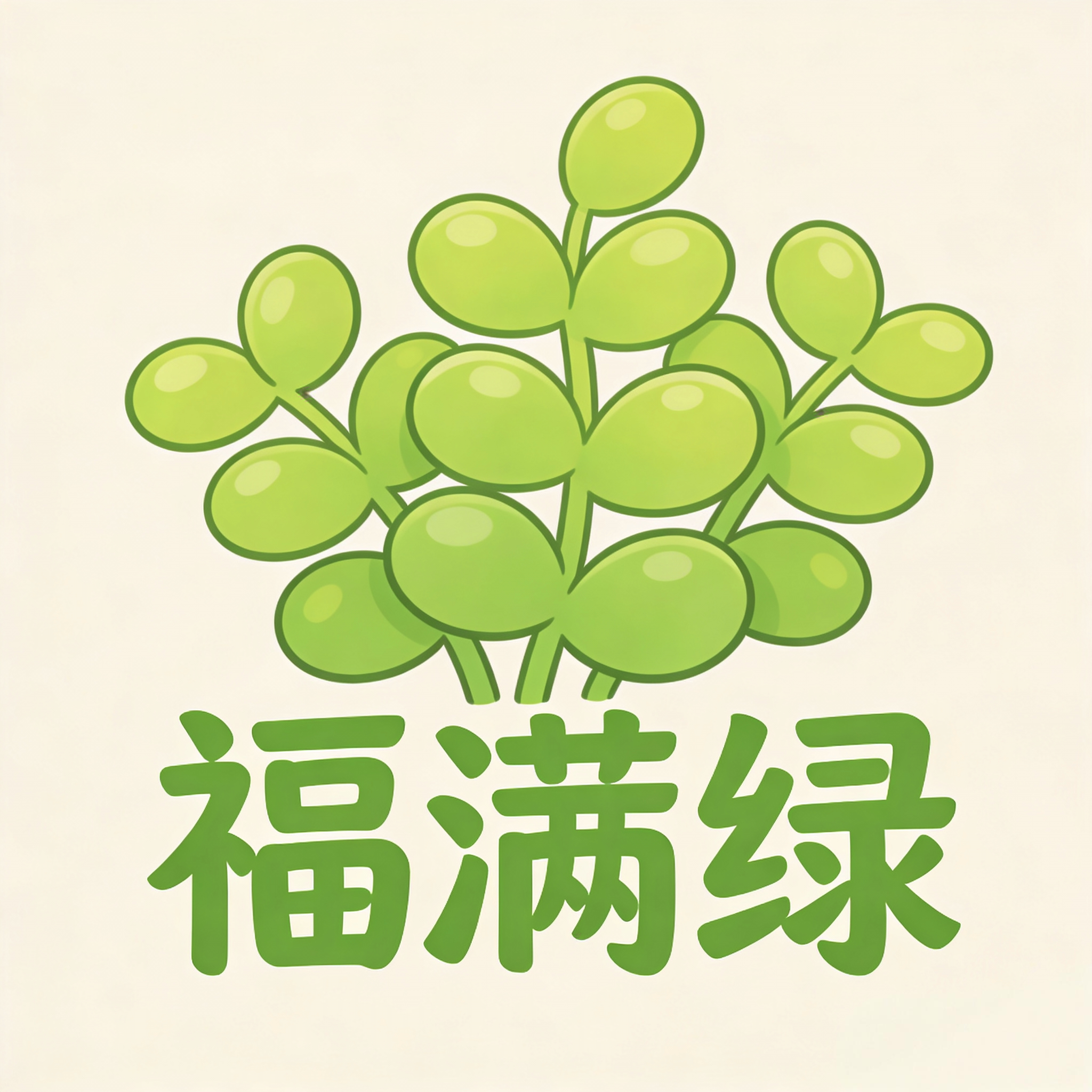 福满绿