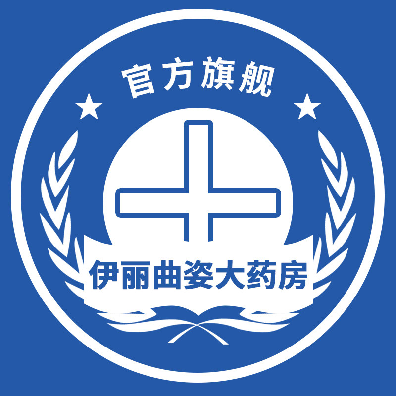 伊丽曲姿大药房旗舰店