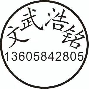 宁波浩铭包装用品有限公司企业店
