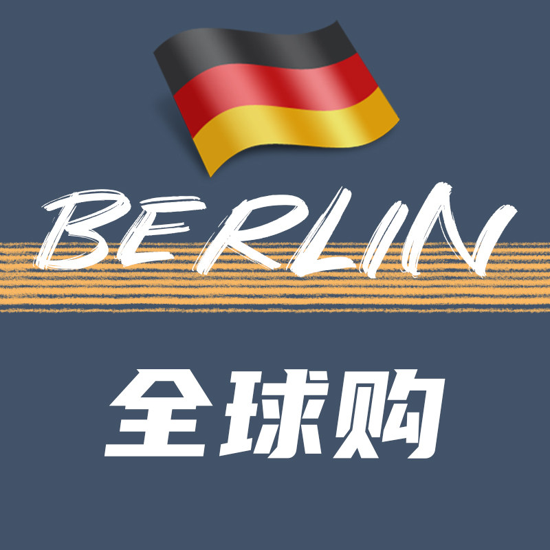 德国BERLIN轻奢儿童乐园