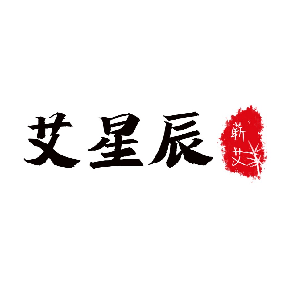 艾星辰旗舰店