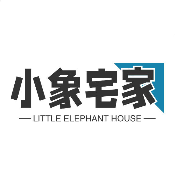 小象宅家