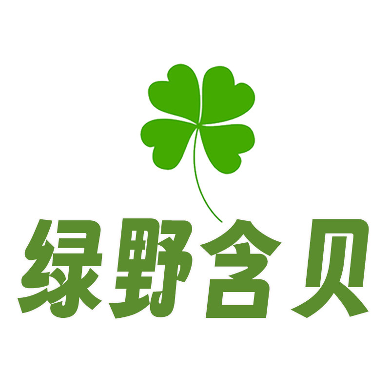 绿野含贝功能医学官方企业店
