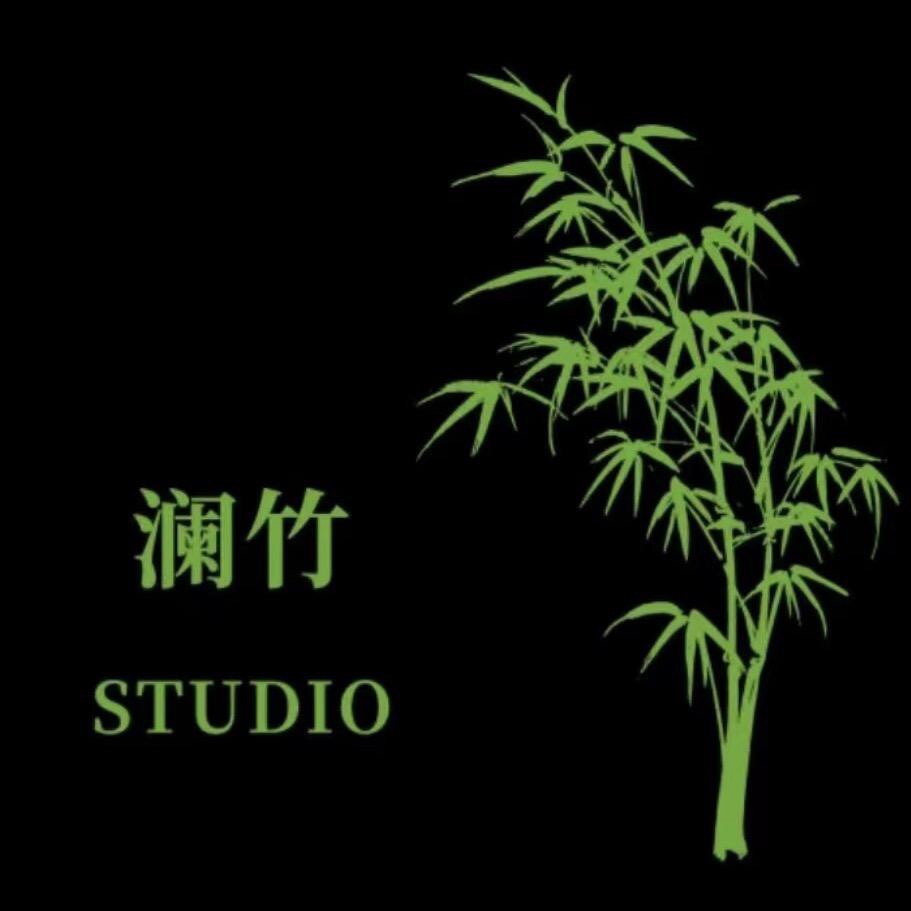 澜竹STUDIO