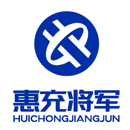 惠充将军旗舰店