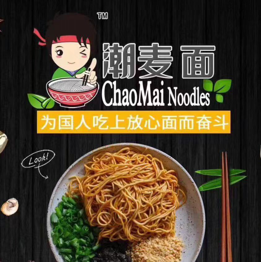 广式竹升靓面非油炸面