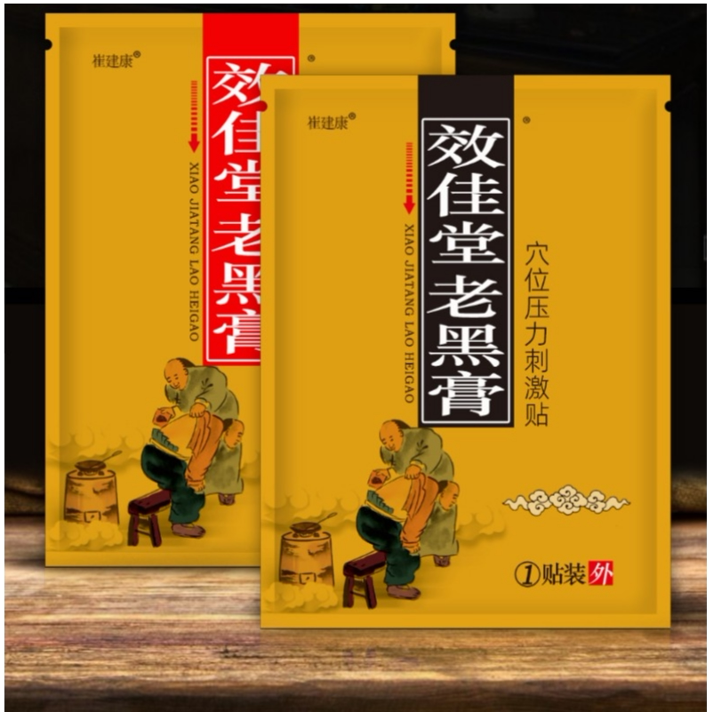效佳堂老黑膏旗舰店