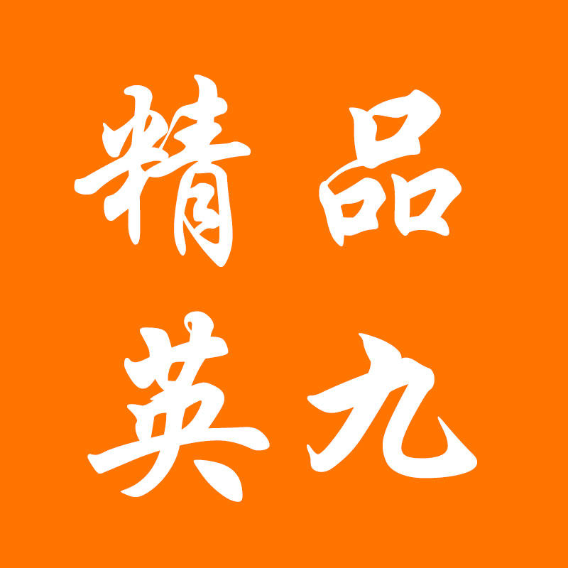 精品英红九号特卖茶庄