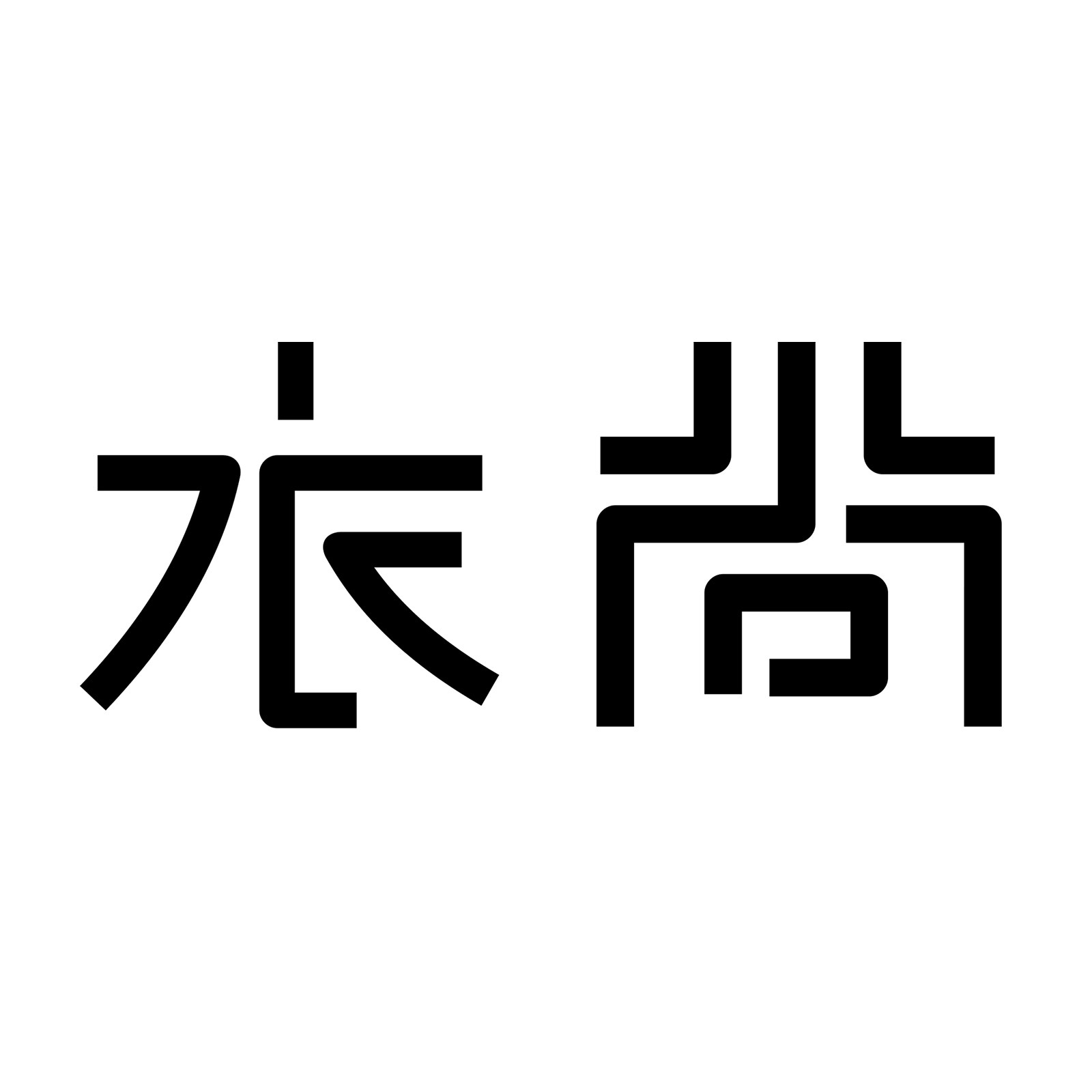 衣尚女装旗舰店