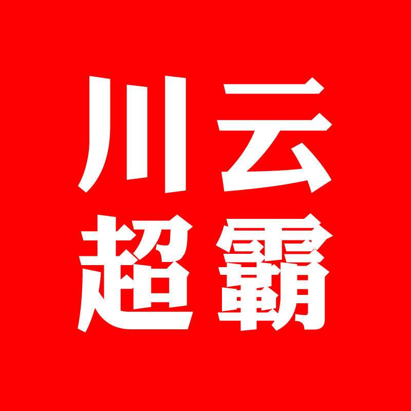 川云超霸电池数码店