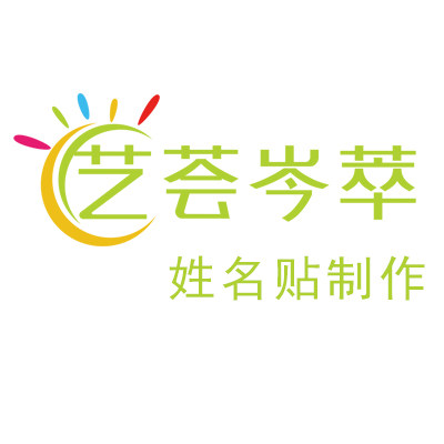 艺荟岑萃旗舰店