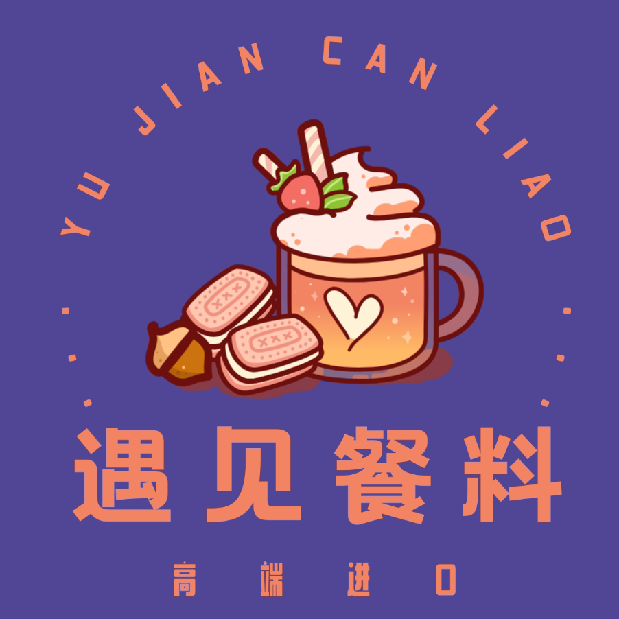 遇见餐料